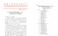 枣庄职业学院入选全国机械行业职业教育智能制造“学习工厂”首批试点建设单位名单