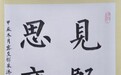 缅北侨脉视域下华文诗书教育传播探索实践研究—— 创荣时代当代艺术家俱乐部会员朱添来
