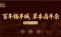 牛肉食材供应商怎么选？杨半城给餐饮老板的