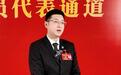 凤凰会客厅|王伟桃：固本强基、增智赋能，以招商实绩落实智造强区部署