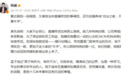 杨澜回应曾直播带货：我不适合在直播间吆喝卖百货