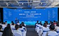 首届中国（广西）—东盟科技翻译大赛交流活动举办