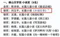 斩获佛山文学奖银奖！这个赣南故事，搬上竖屏了！