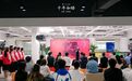 温故十年·如晤相逢！第三十八回“温故”非遗展启幕