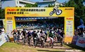 向山而行，驰骋巅峰丨 “RUSH杯”2026喜德盛软尾山地车四季联赛秋季赛火热开赛