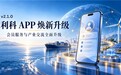 利科 APPv2.1.0正式升级：完善会员体验，定期开放项目交流