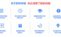 上海职称评审申报推荐哪些？省心机构挑选全攻略