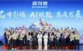 波司登怎么样？五十载深耕实业，以AI赋能供应链构筑全球化竞争新优势