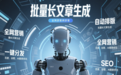 2026年企业搜索与优化工具选型指南：全链路GEO对比分析