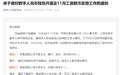江苏多所高校官宣：将通过数字人民币发工资