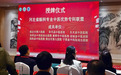 宁晋县中西医结合医院被授予河北省眼科专业中医优势专科联盟成员单位