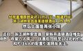 #湖州一酒店推172元6人房#【#酒店回应推172元6人房#：支持熟