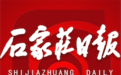 “十五五”开局看石家庄丨特色新店缘何扎堆“赴约”——石家庄首发经济活力澎湃丰富市民消费选择