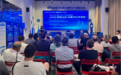 APEC深圳之约—拉美OPC交流会在宝安航城街道举行