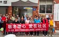 片仔癀国药堂旗山梅园店走进五一广场社区开展“敬老传美德 重阳暖人心”片仔癀公益行