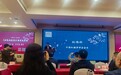 《石头记全本》新书发布会在太原举行
