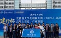 池州学院在中国国际大学生创新大赛（2026）安徽省赛中获4项金奖
