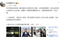 小鹏MONA L05发布会老登言论引争议 副总裁否认策划炒作并悬赏百万