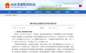山东市场最新消息：鸡蛋价格跌破“9元”，猪肉降至“20元”以内