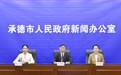 实施人才强市战略 承德聚力赋能经济高质量发展