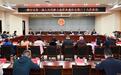 铜陵市铜官区人大常委会召开第三十八次会议