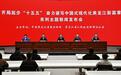 黑龙江“十五五”聚焦四个“更”推进生态振兴