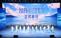 潮起长江文脉涌 江畔盛会启新篇：2026长江文化节在张家港市永联村启幕
