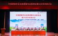 通伦律所协办|中国法律逻辑第34次学术研讨会在华东政法大学隆重举行