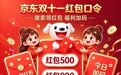 2026双十一手机数码国补优惠全汇总，10.12 到 11.11 最全省钱攻略看这一篇就够！
