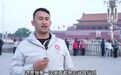 #北京援疆#【“边疆人心向党”共赴一场与国旗的约定】跨越千里，从昆仑