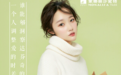 蒙娜丽莎瓷砖×胡66，合作推出全新单曲《蒙娜丽莎》