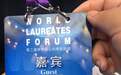 15岁女生参加世界顶尖科学家大会 是现场最年轻科学家