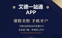 科技创新引领金融变革！艾德一站通——智能化投资新标杆