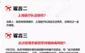 1月27日辟谣日报：武汉红十字会收取捐赠者服务费？假的！