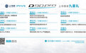 上汽MAXUS D90 Pro上市 售价17.98-27.98万元