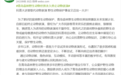 青岛森林野生动物世界：永久停止动物表演，致力野生动物救助