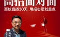 北京科技大学：五大人才培养精英计划  给学生更多专业选择权