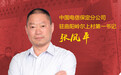 【电信扶贫故事】张凤平：八年无悔扶贫路 携手村民奔小康