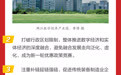 一图读懂 | 未来五年重庆怎么干？重庆市政协建言重庆“十四五”规划