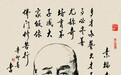 他这么“渣男”，怎么还受这么多人推崇？