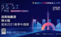 春季中酒展直击：如何抓住酱酒红利