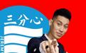 林书豪“三分心”公益携手中华儿慈会，助力留守儿童健康成长