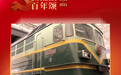 韶山1型电力机车：推动中国铁路机车现代化的“火车头”