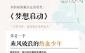 嘘~这首歌里藏着每个人的青春“秘密”