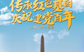 探寻金城红色记忆丨兰州市烈士陵园