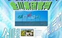 全新体验！金川集团官方网站升级改版正式上线