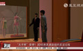 东莞“太子辉”受审 3D还原其酒店组织卖淫过程