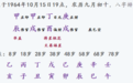 从八字看你一生是否有横财