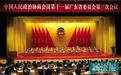 王荣当选为省政协主席