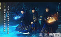 《少年四大名捕》3月17日开播 陈伟霆失踪张翰穿越